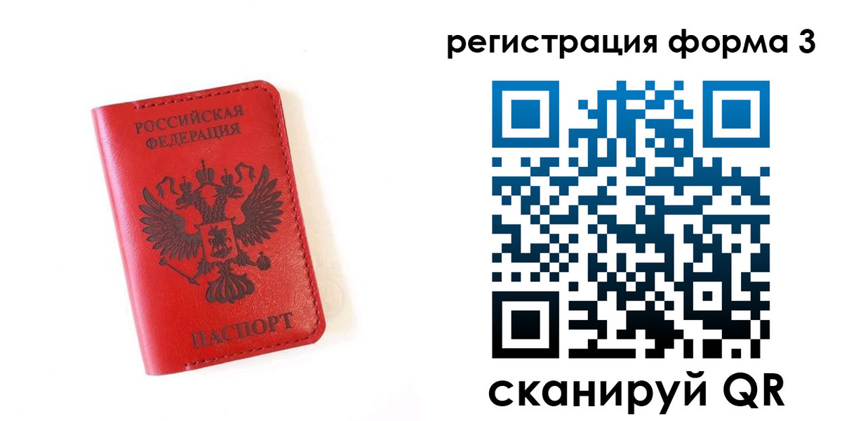временная регистрация купить в Арсеньеве